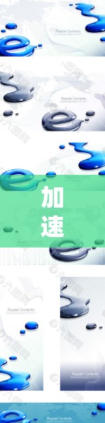 加速器,外网使用中的重要工具与挑战 加速器,外网使用中的重要工具与挑战