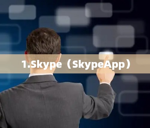 1.Skype(SkypeApp) 1.Skype(SkypeApp)